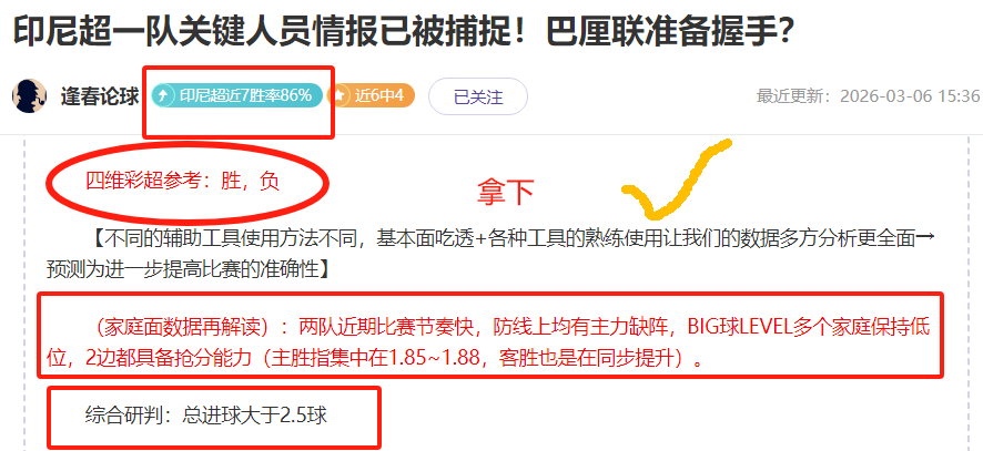 莱比锡力克,拜仁,凯恩与联赛,B体育,B,SPORTS,B体育官网,B体育官网,B体育下载,B体育APP