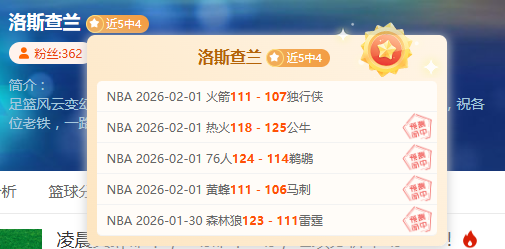 公牛对阵步,行者,专家期号推,B体育,B,SPORTS,B体育官网,B体育官网,B体育下载,B体育APP