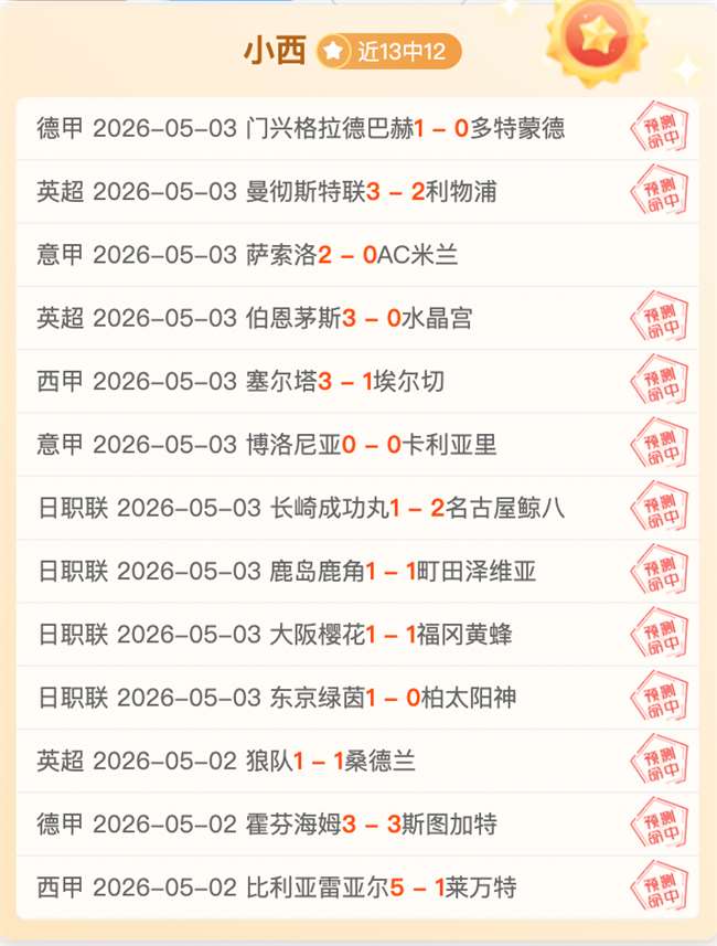 推荐,周日,意甲赛事预,B体育,B,SPORTS,B体育官网,B体育官网,B体育下载,B体育APP