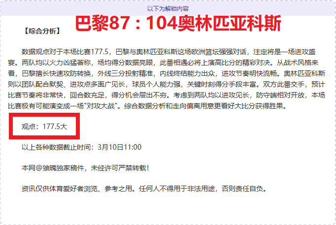 国米追求鲁,本迪亚斯,曼城未允专,B体育,B,SPORTS,B体育官网,B体育官网,B体育下载,B体育APP