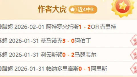 马赛主场逆袭，恩里克关键进球逆转里昂