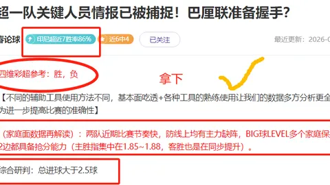 莱比锡力克拜仁，凯恩与联赛冠军奖杯失之交臂