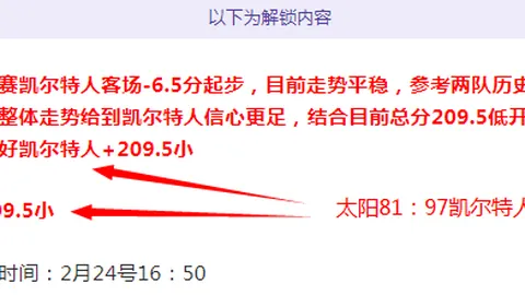 大乐透期号专家质合分析：主队底蕴考验