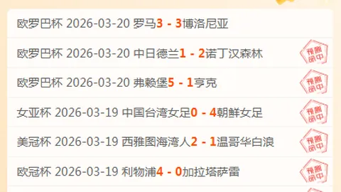 周二004芬超分析：赫尔火花对决国际图尔专家推荐