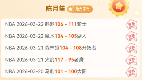 南美杯6连胜后 布鲁明主场挑战数据困境