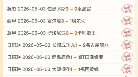 推荐 周日025意甲赛事预测：AC米兰对亚特兰大专家质合分析