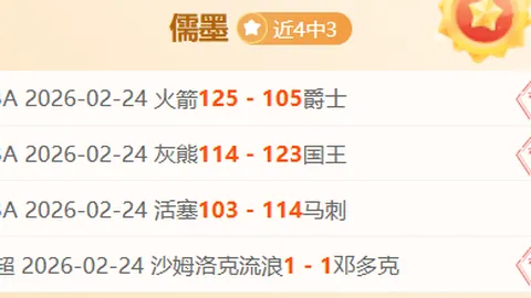 大乐透期号专家推荐：哈马比对战米亚尔比预测